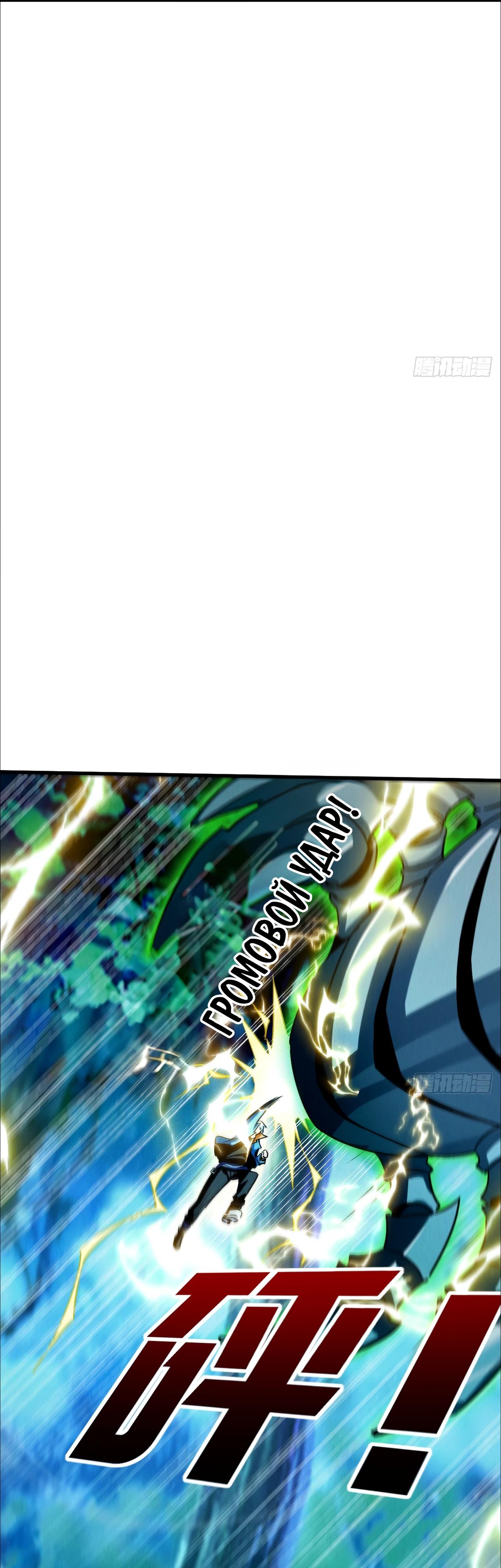 Глава 19 - страница 5