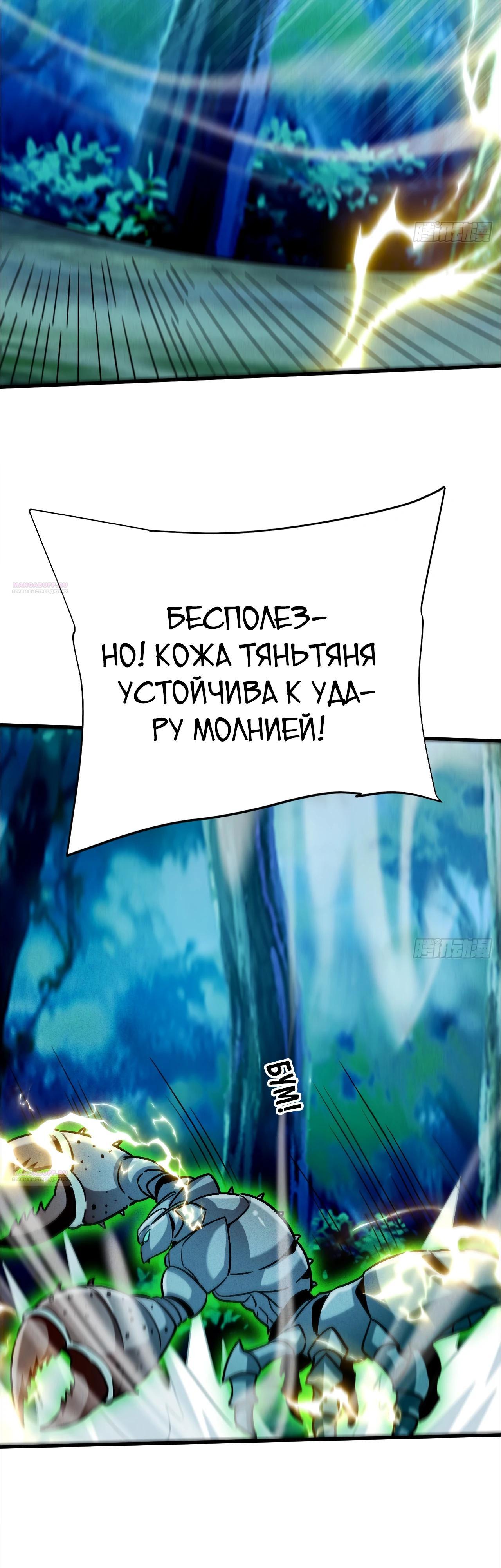 Глава 19 - страница 6