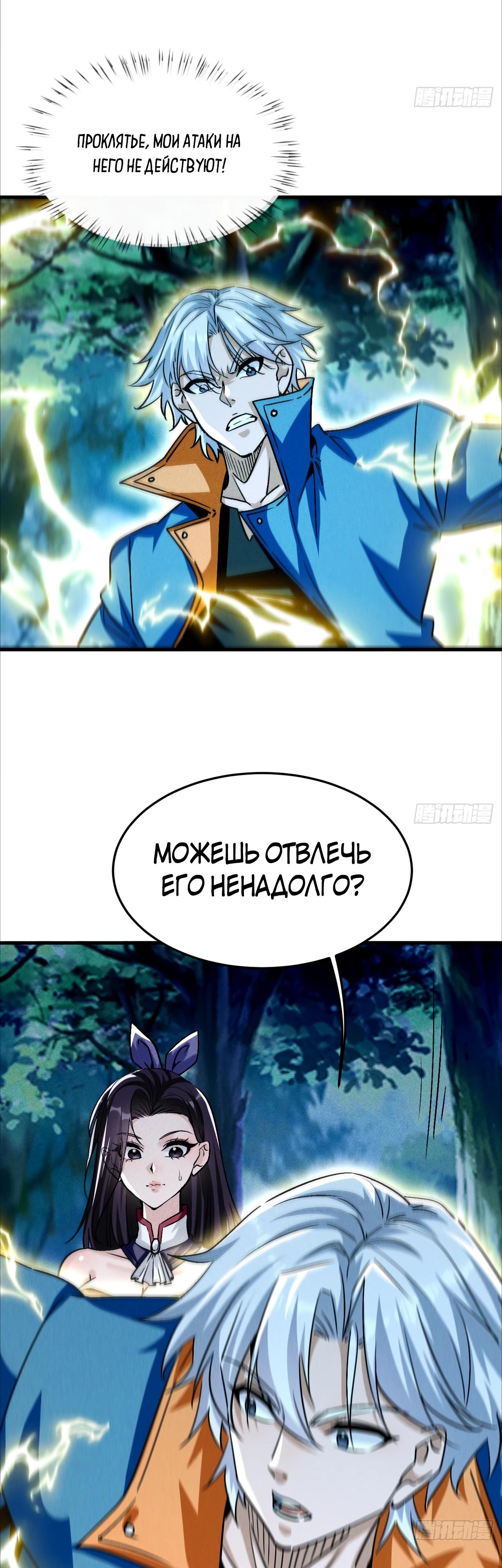 Глава 19 - страница 7