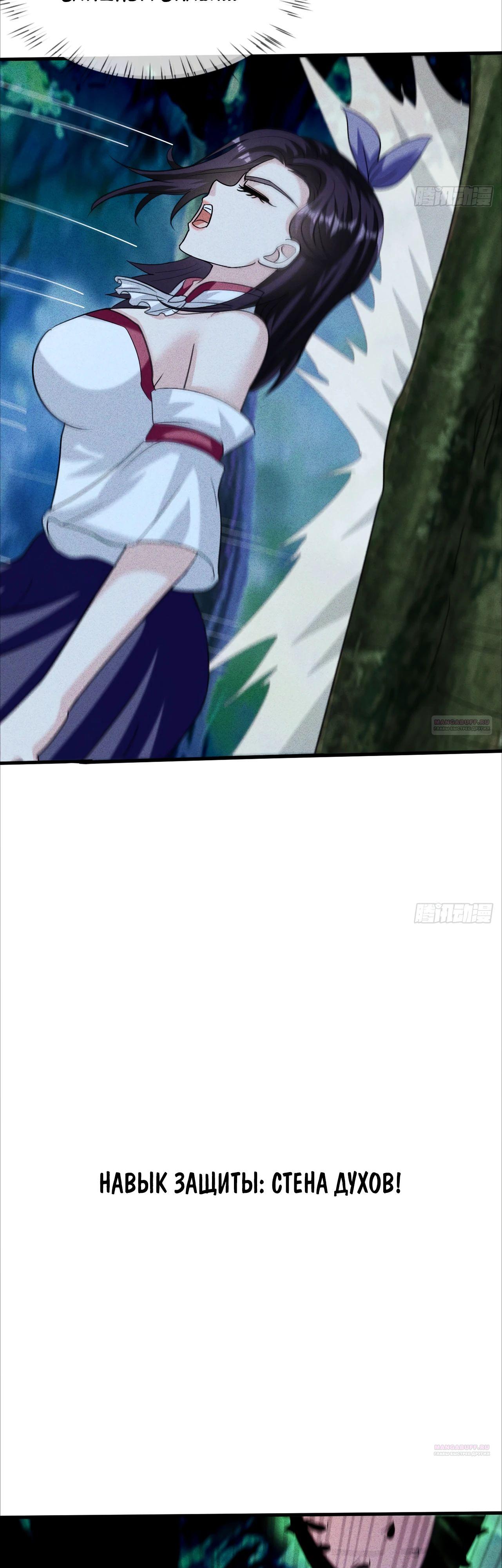 Глава 20 - страница 10