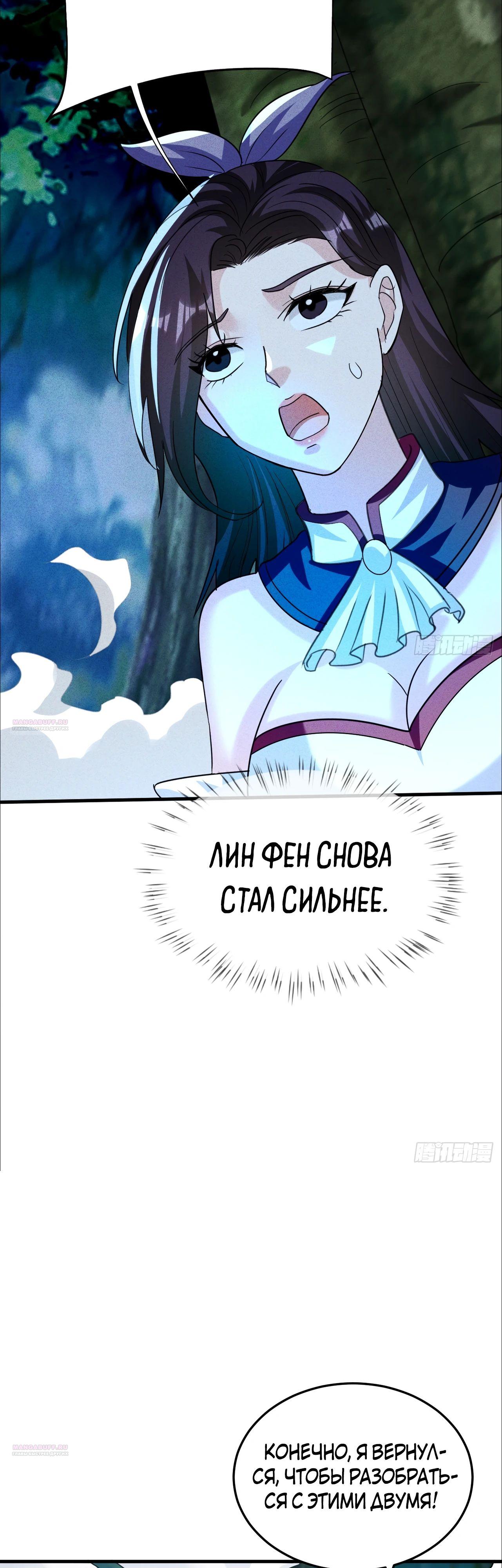 Глава 20 - страница 12