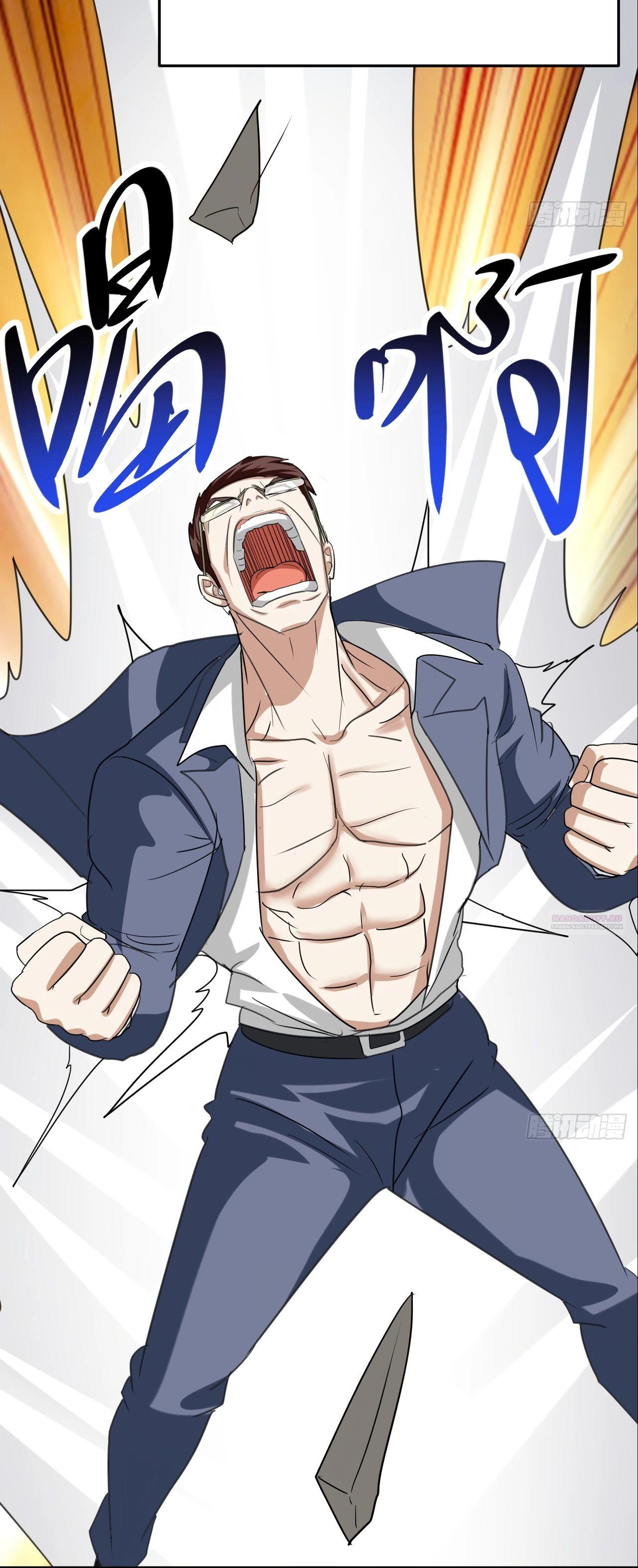 Глава 20 - страница 14