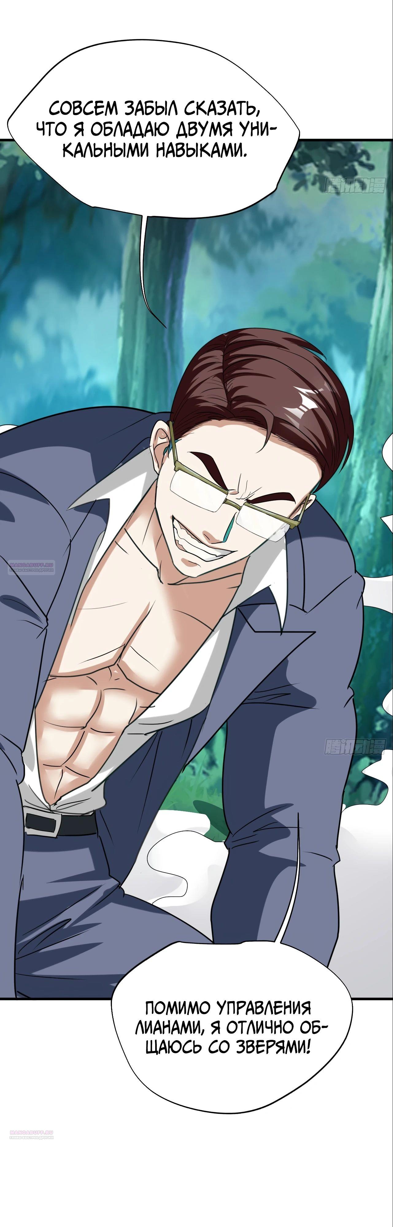 Глава 20 - страница 16