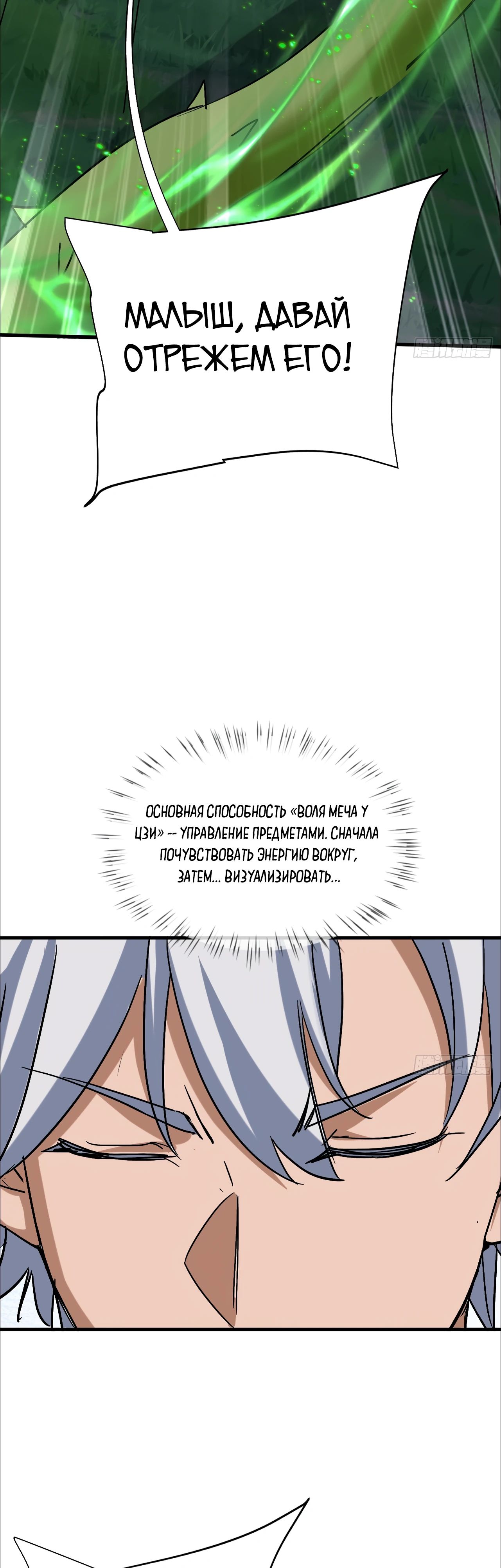 Глава 20 - страница 19