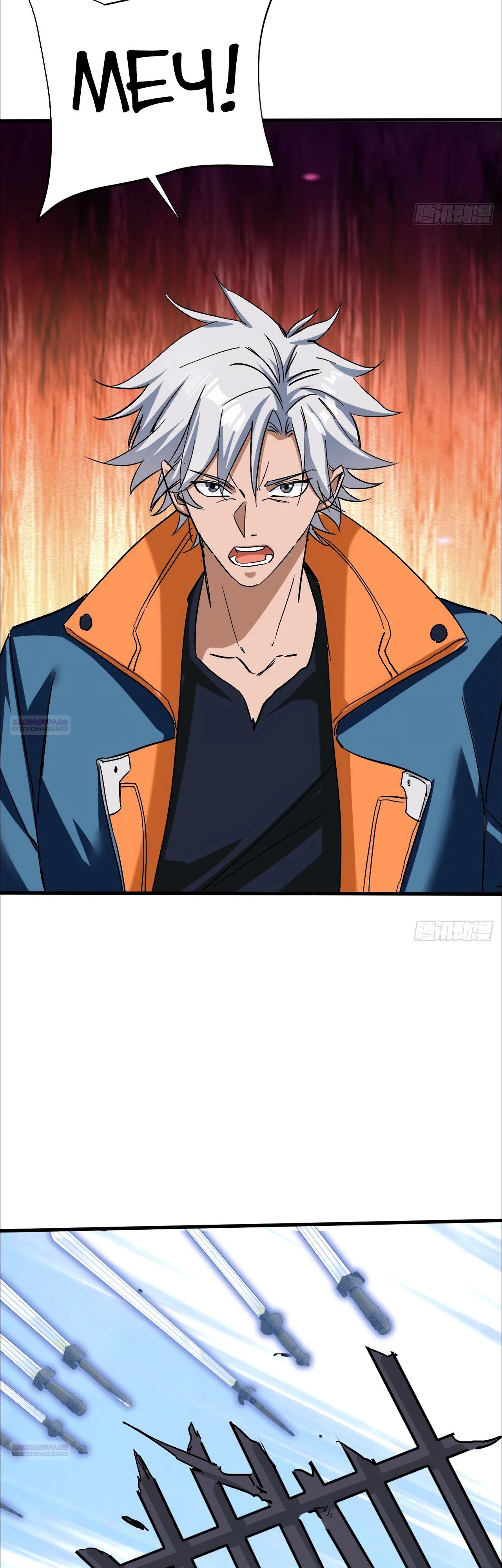 Глава 20 - страница 20