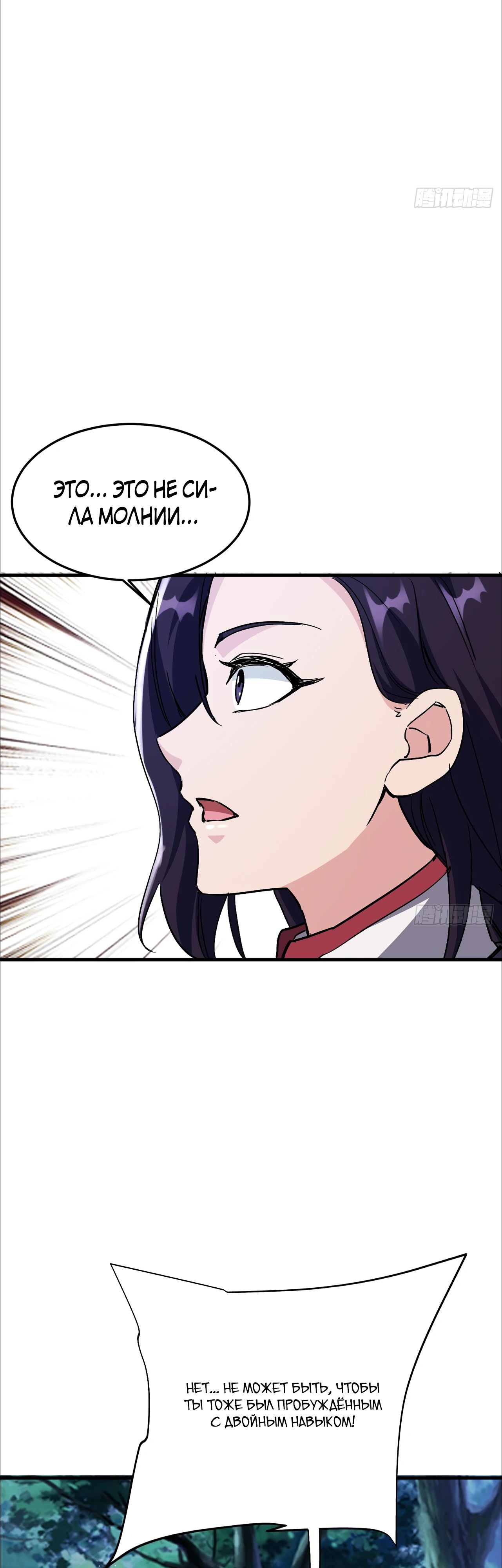 Глава 20 - страница 23