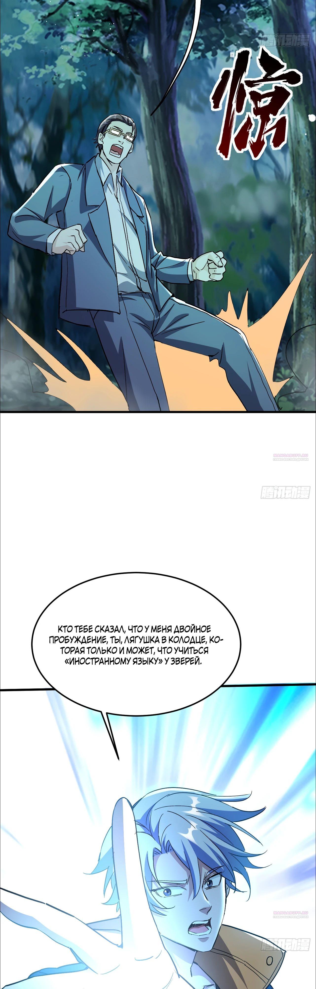 Глава 20 - страница 24