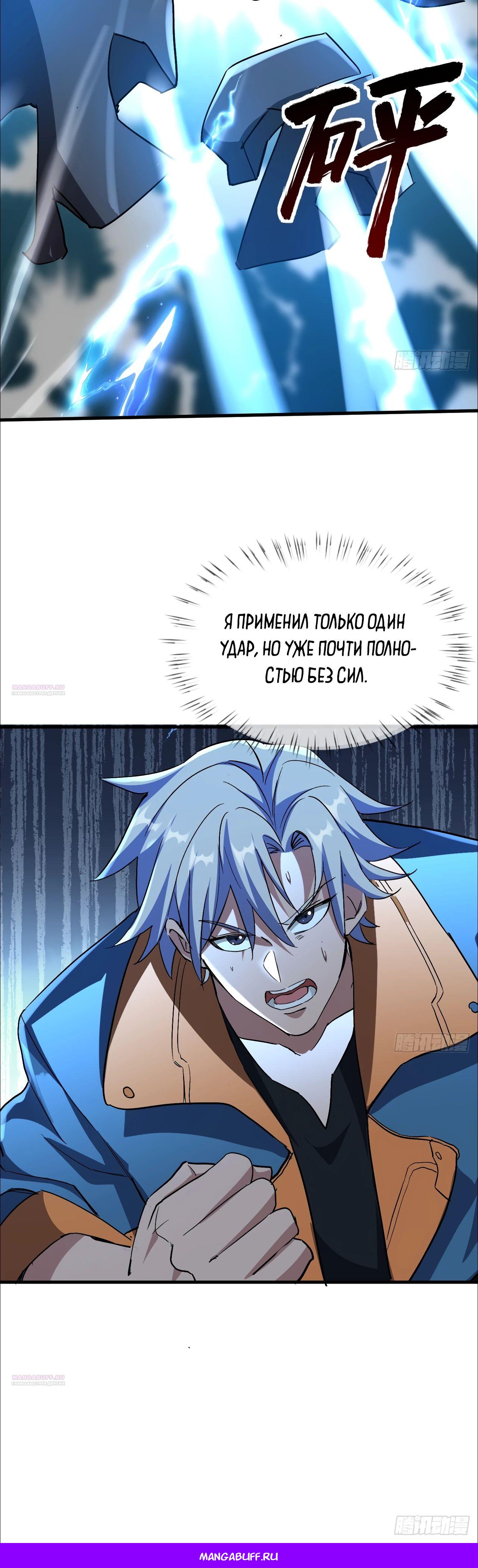 Глава 20 - страница 27