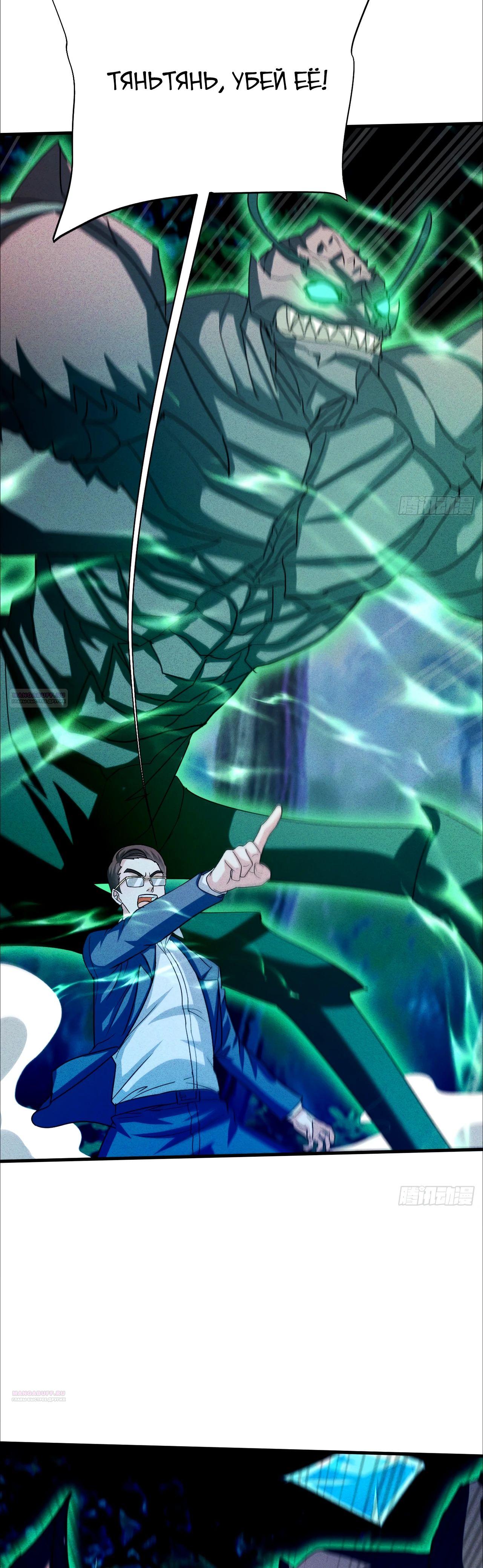 Глава 20 - страница 8