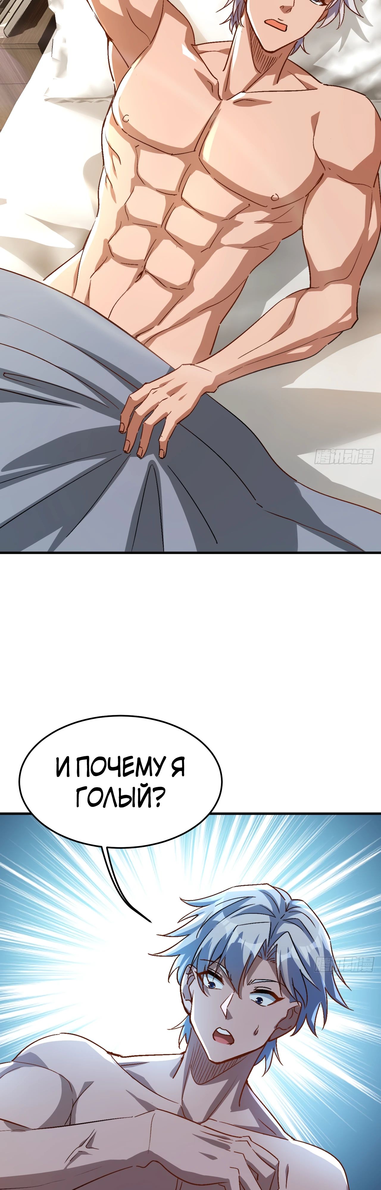 Глава 21 - страница 11