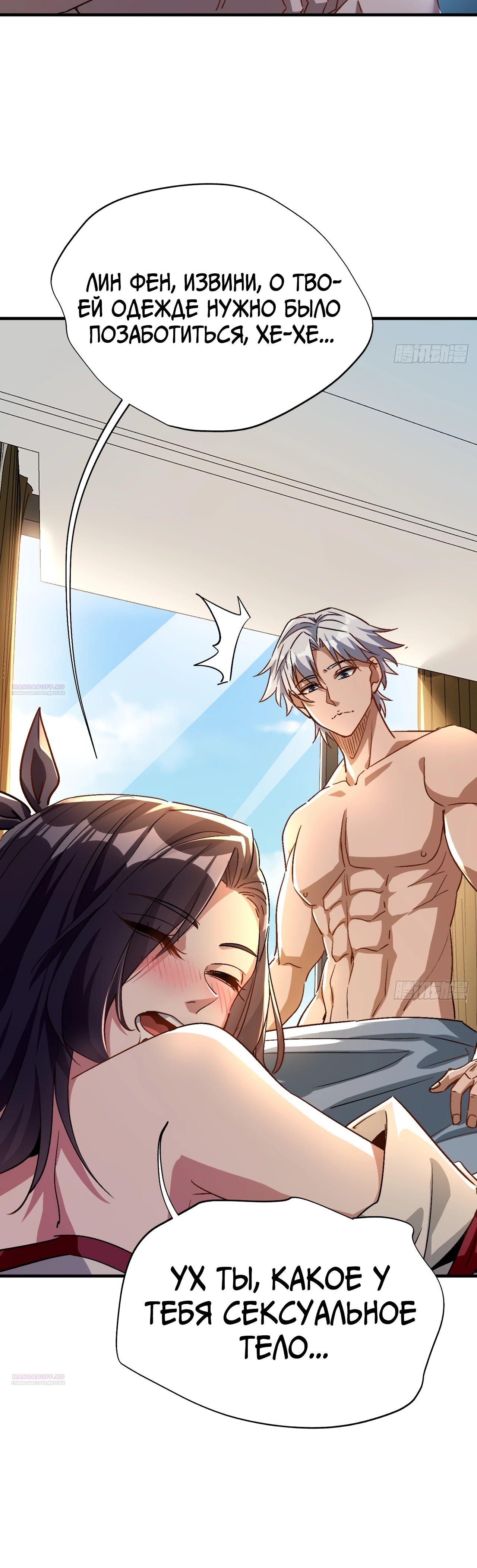 Глава 21 - страница 12