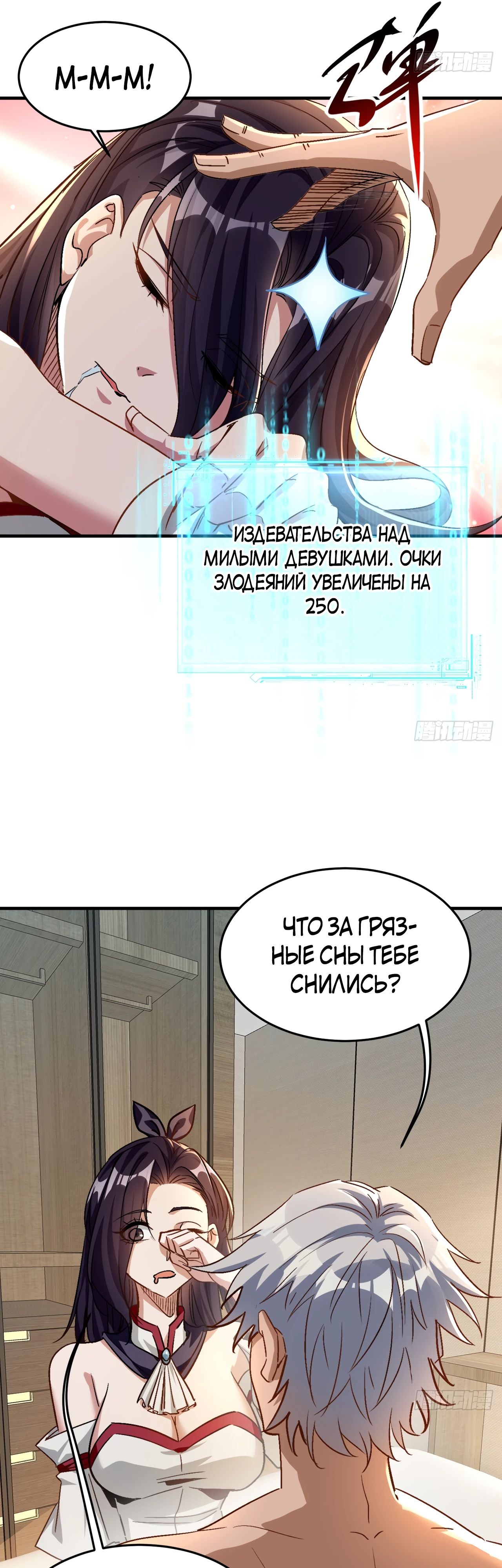 Глава 21 - страница 13