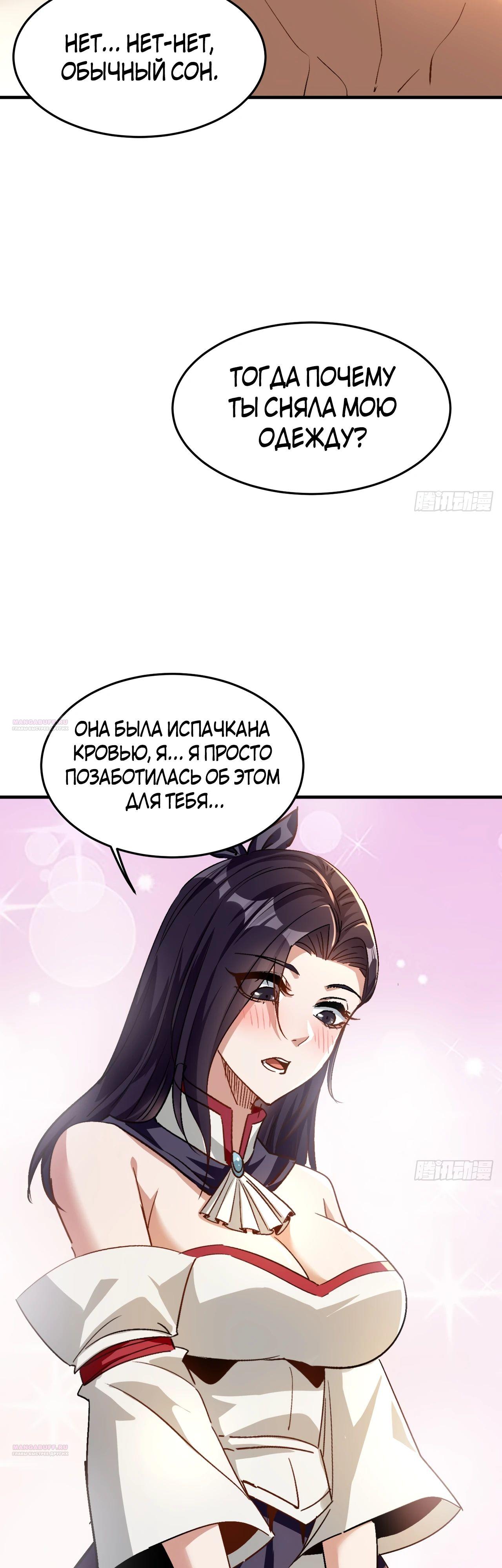 Глава 21 - страница 14