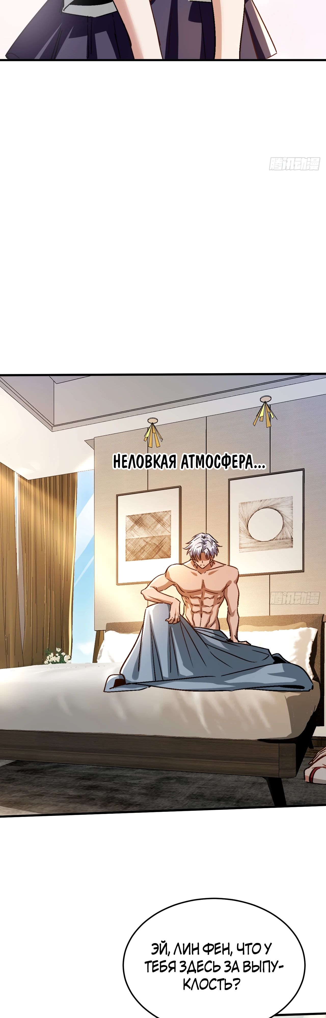 Глава 21 - страница 15