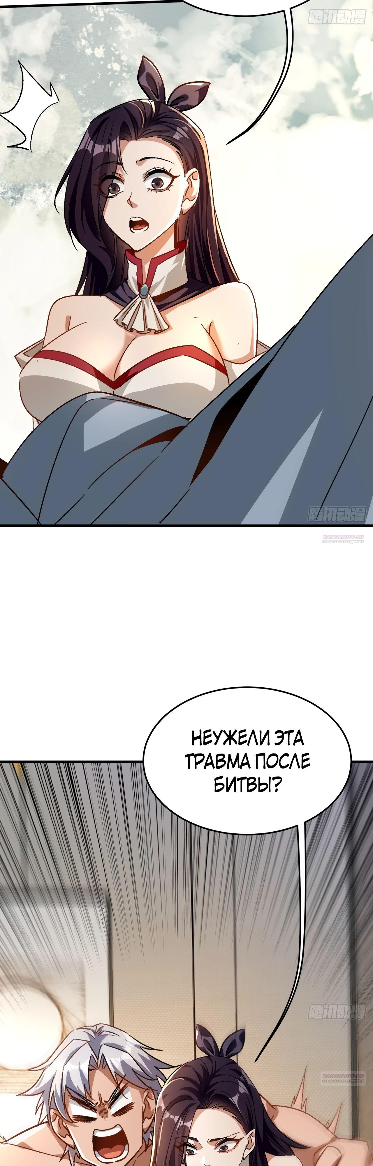 Глава 21 - страница 16