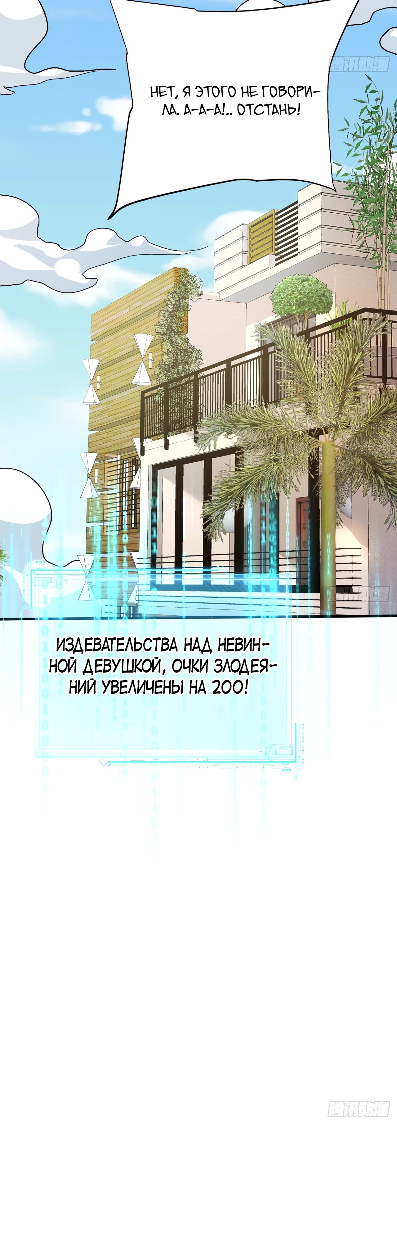 Глава 21 - страница 19