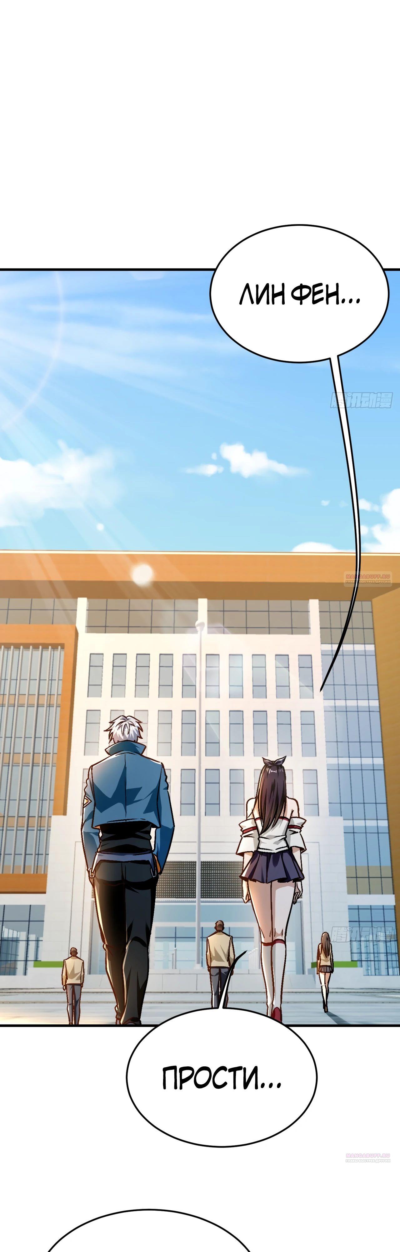 Глава 21 - страница 20