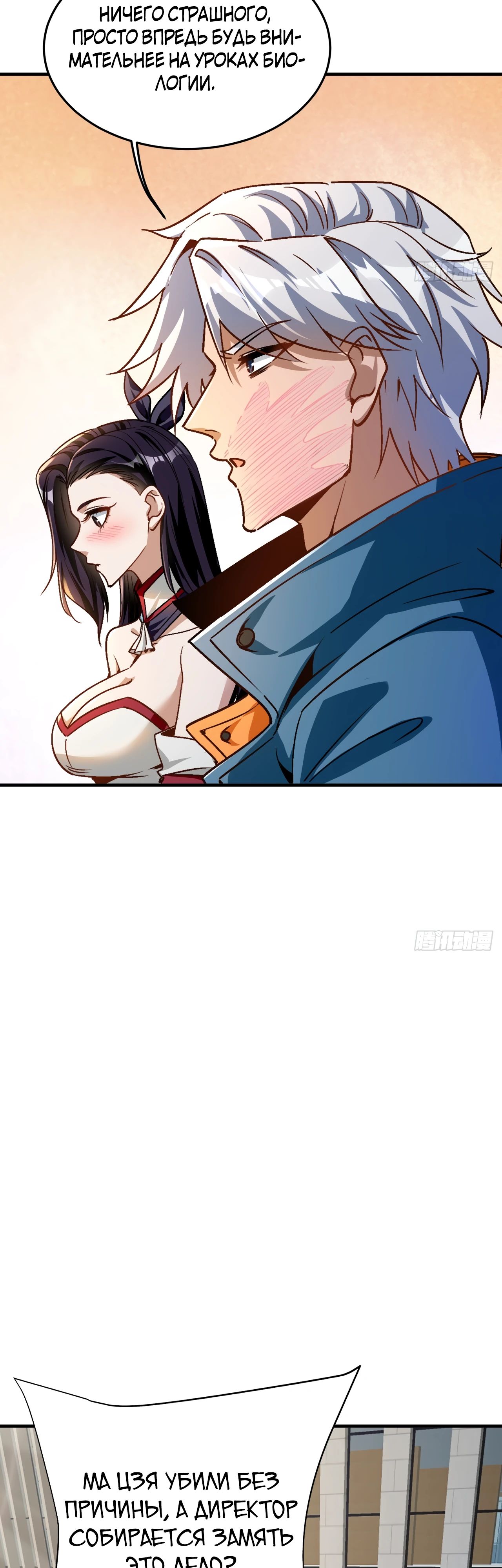 Глава 21 - страница 21