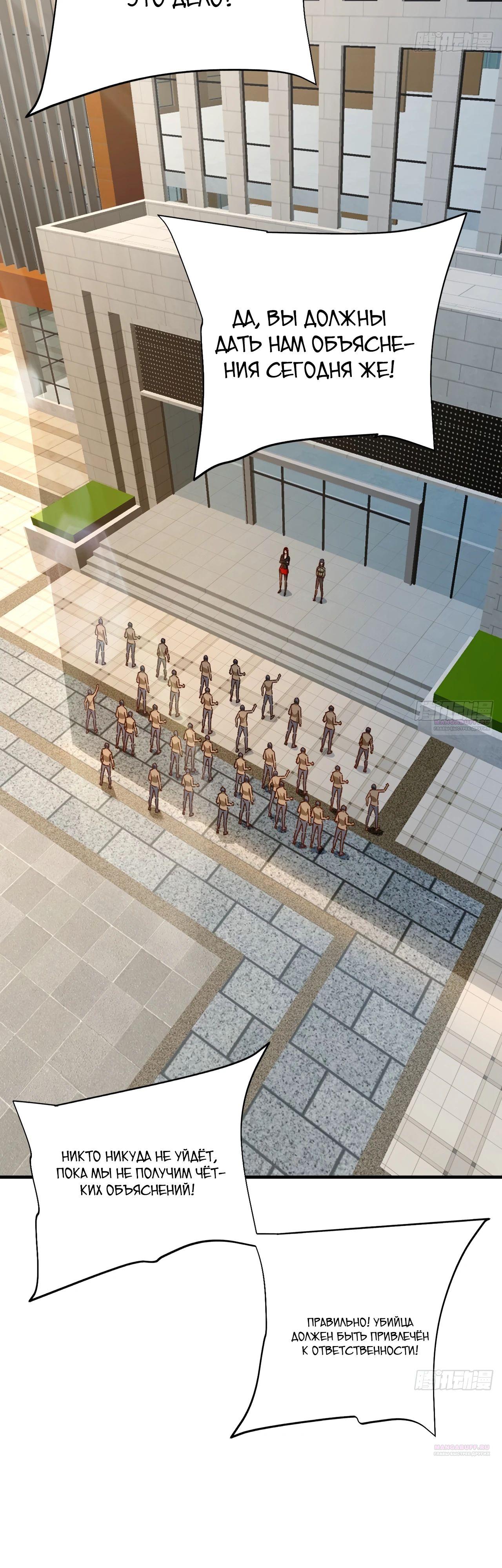 Глава 21 - страница 22