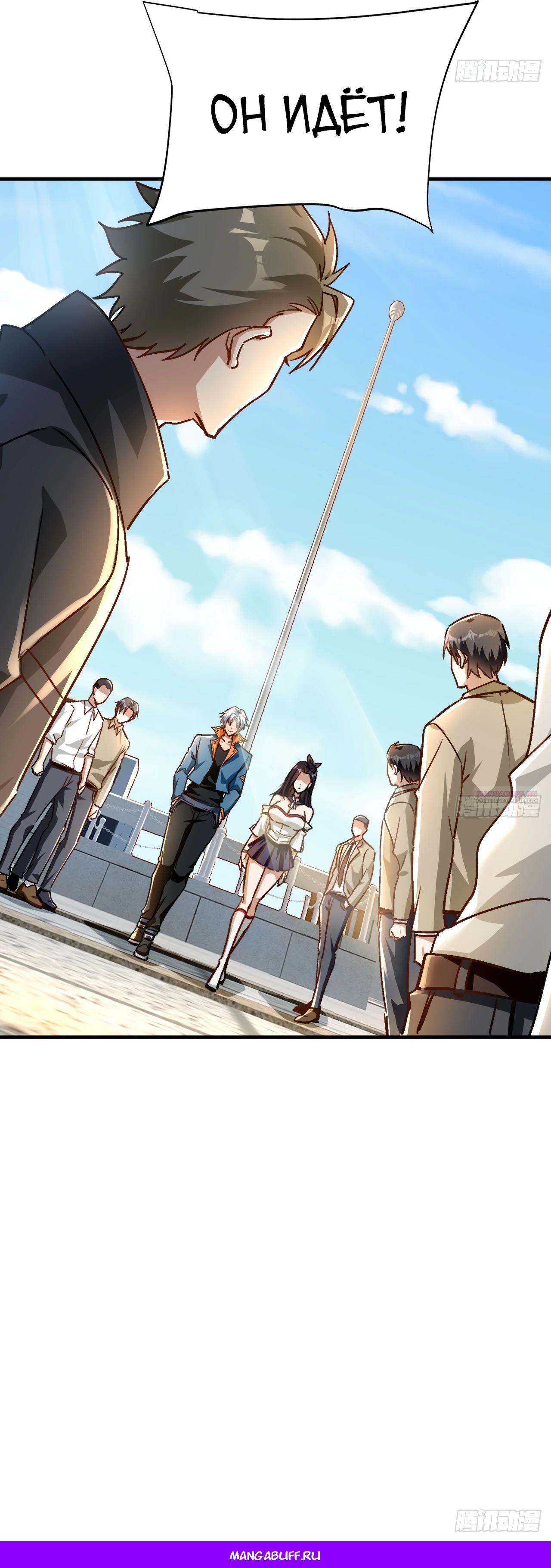 Глава 21 - страница 24