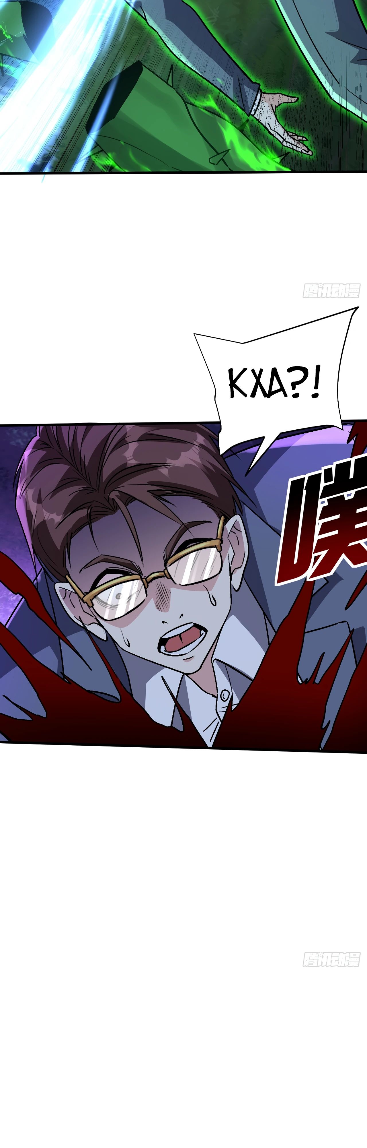 Глава 21 - страница 5