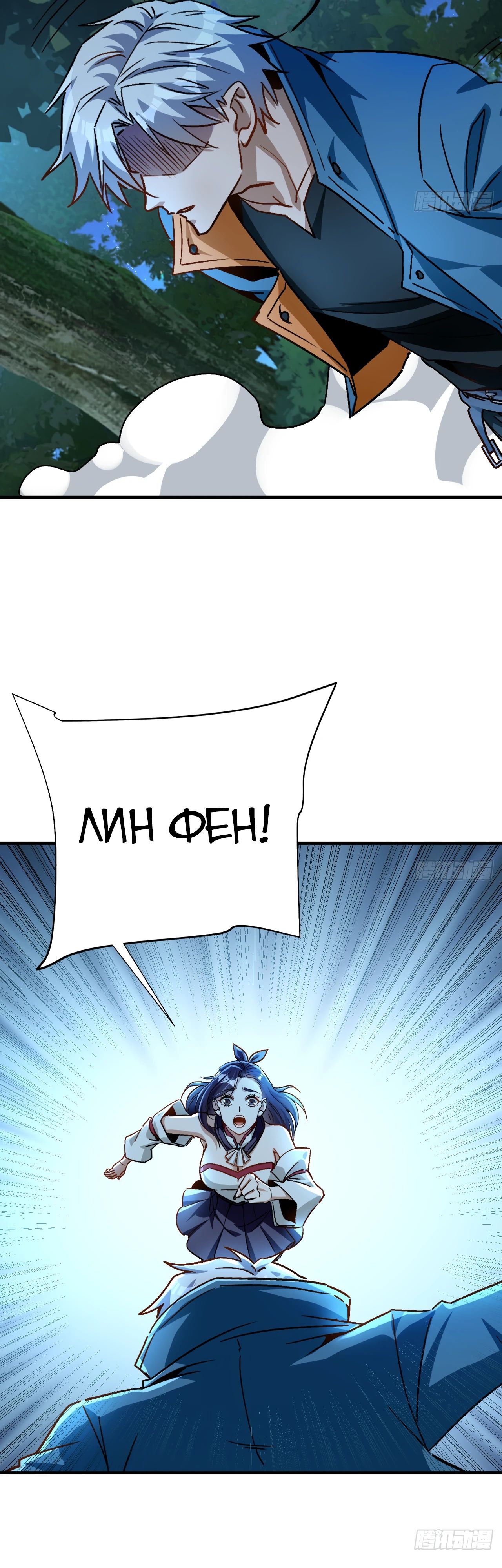 Глава 21 - страница 7