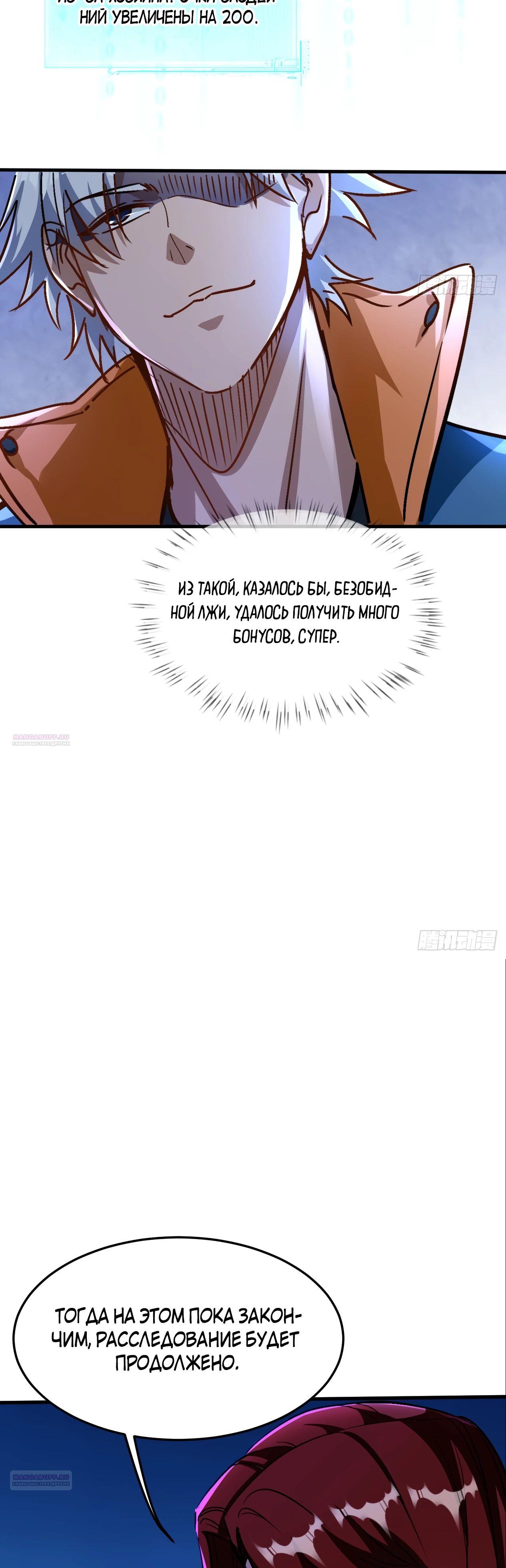 Глава 22 - страница 10