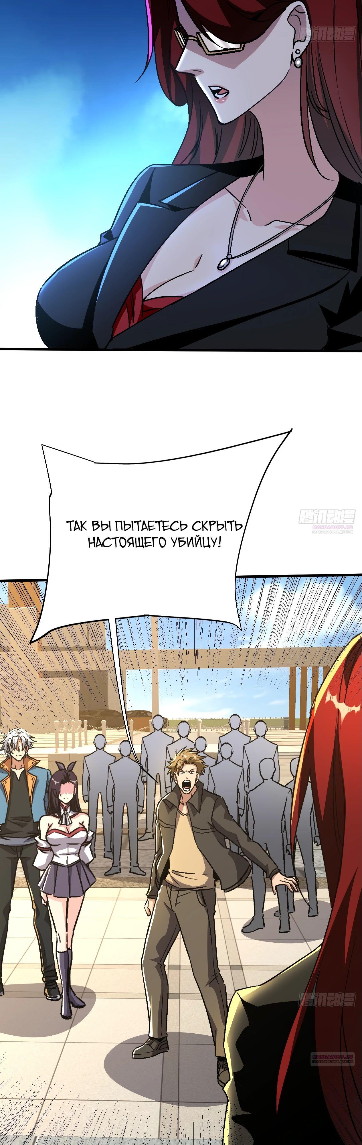 Глава 22 - страница 11