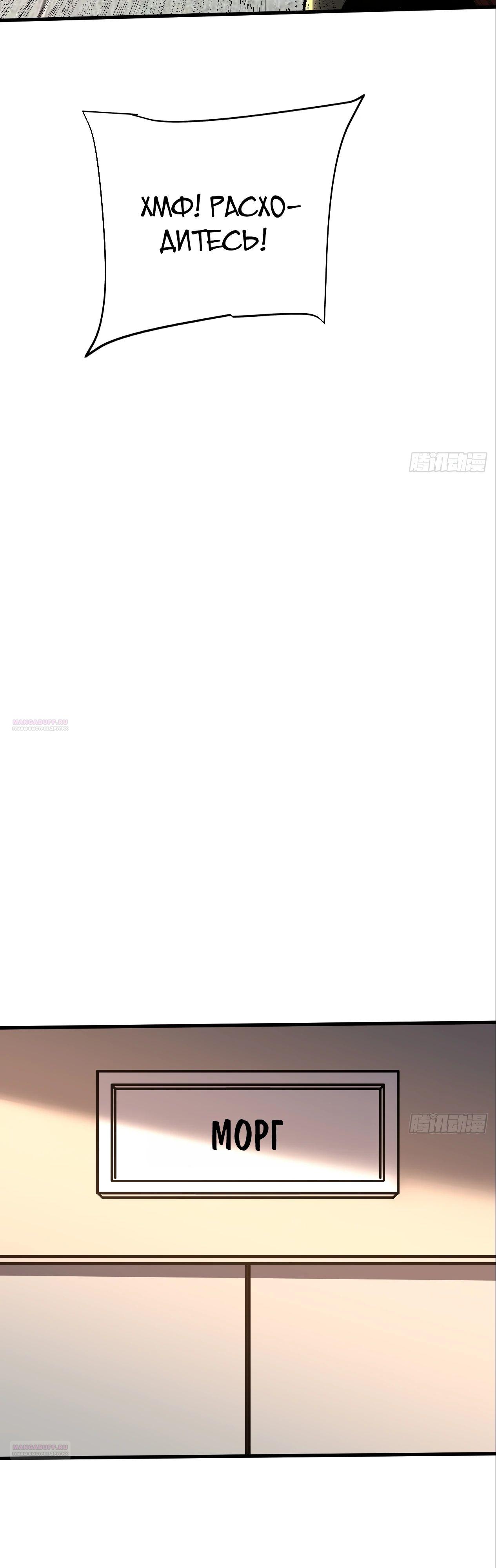 Глава 22 - страница 12