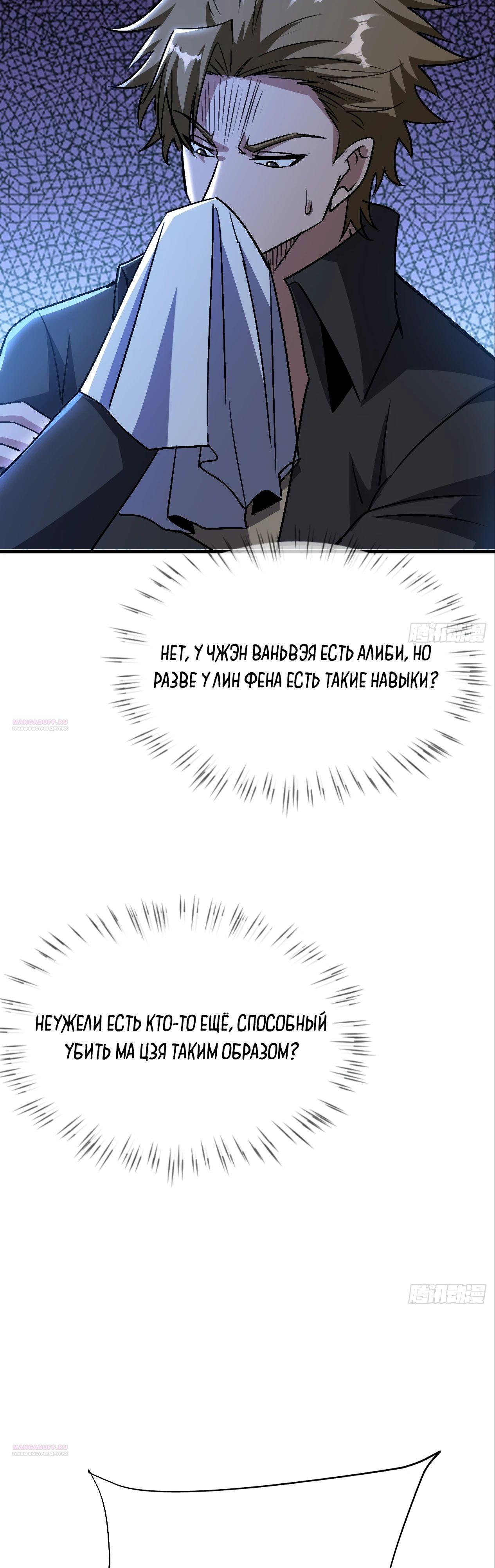 Глава 22 - страница 14