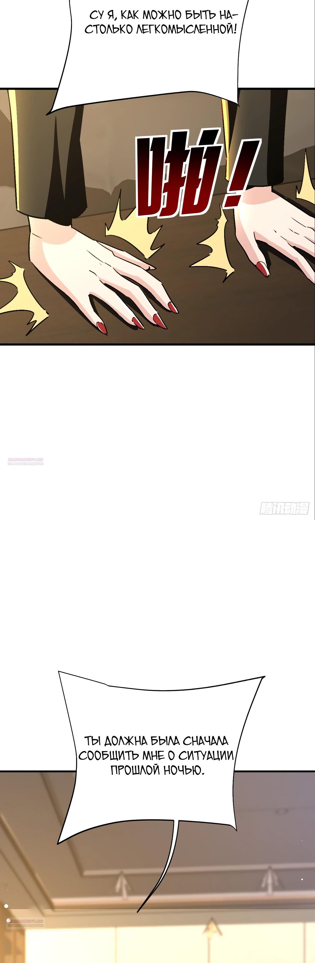 Глава 22 - страница 15