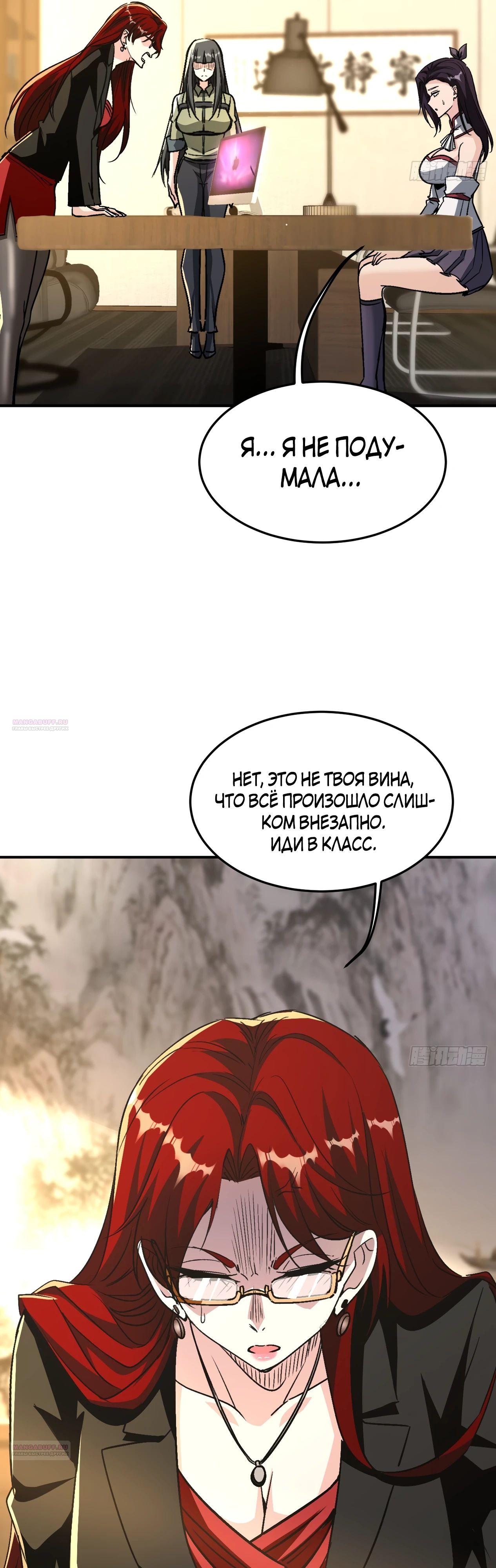 Глава 22 - страница 16