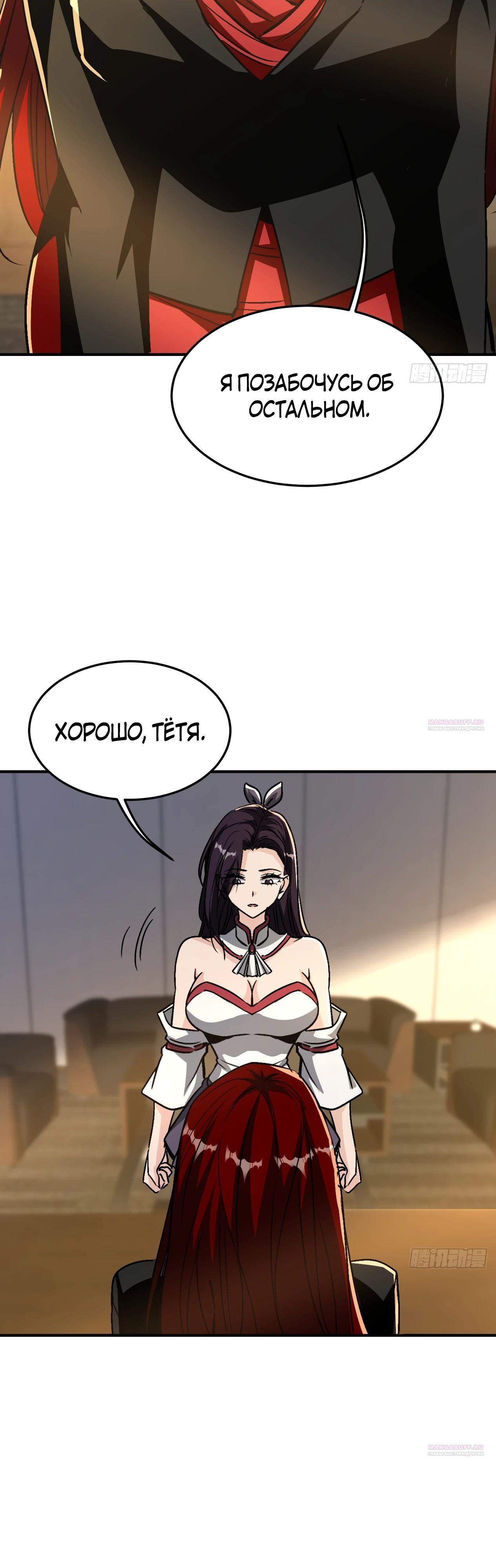 Глава 22 - страница 17