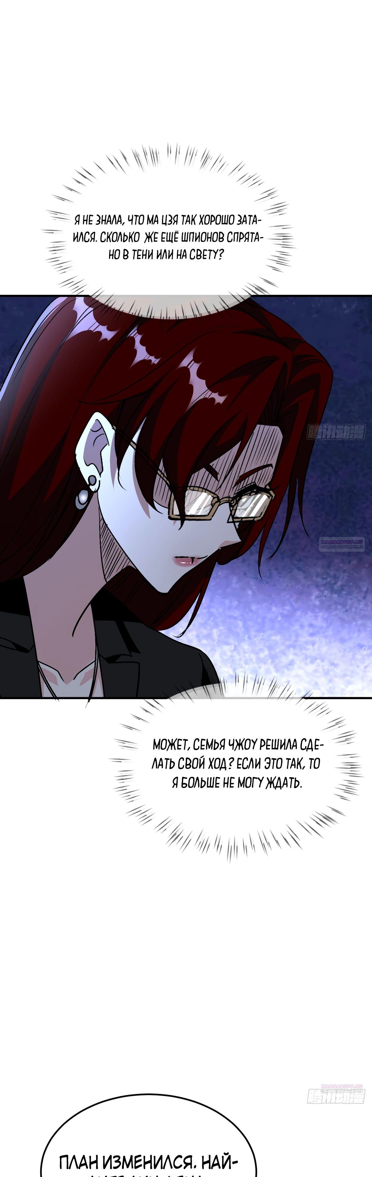 Глава 22 - страница 18