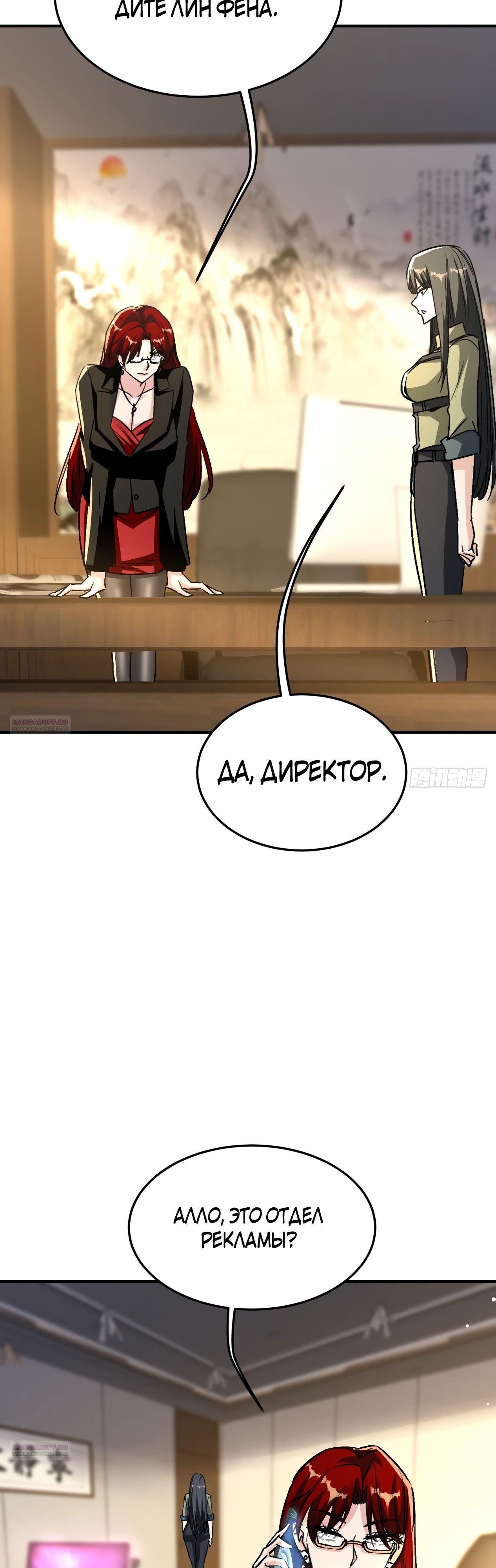 Глава 22 - страница 19