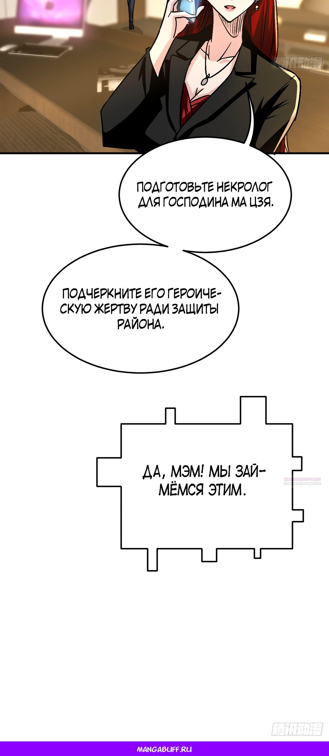 Глава 22 - страница 20