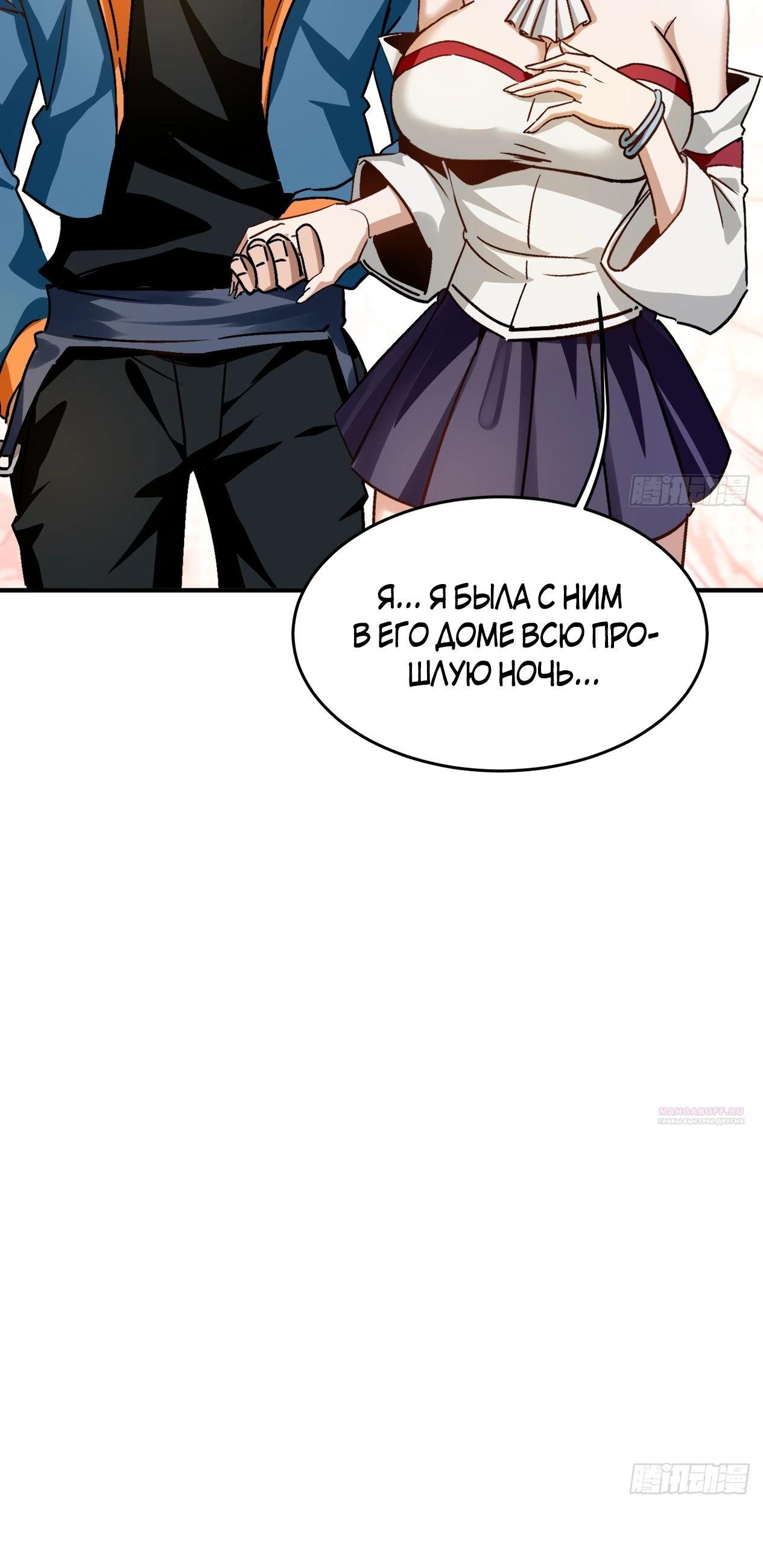 Глава 22 - страница 5