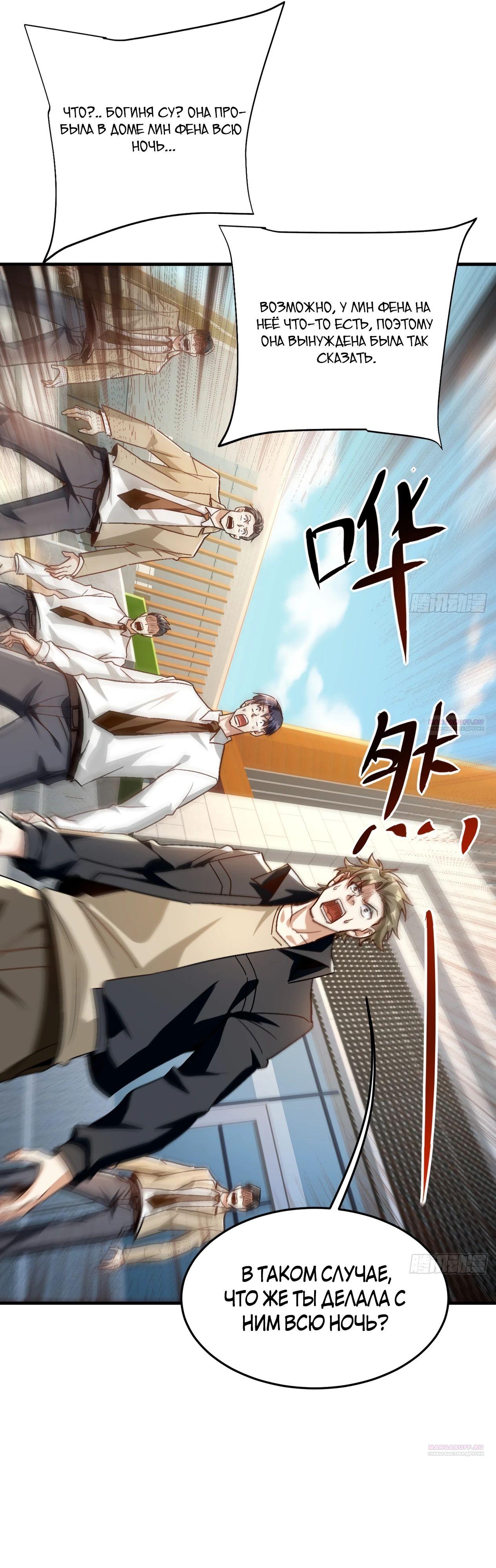 Глава 22 - страница 6