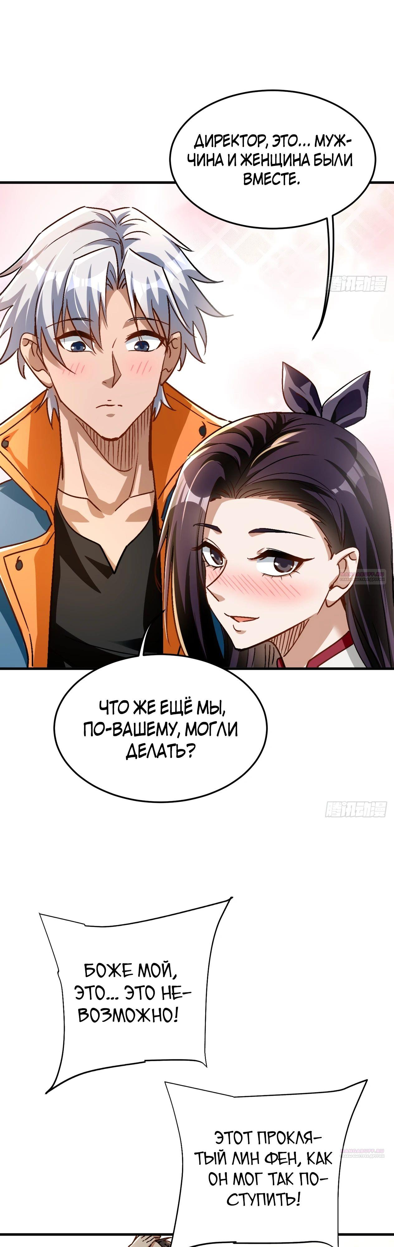 Глава 22 - страница 7