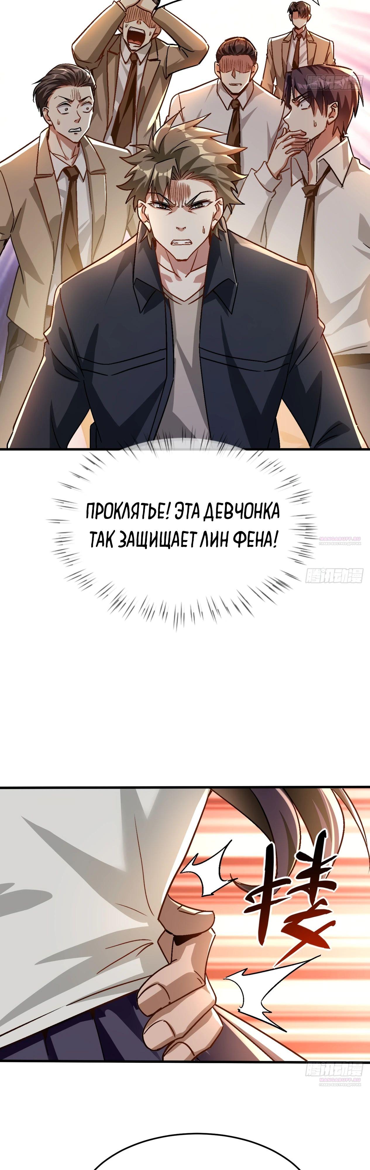 Глава 22 - страница 8