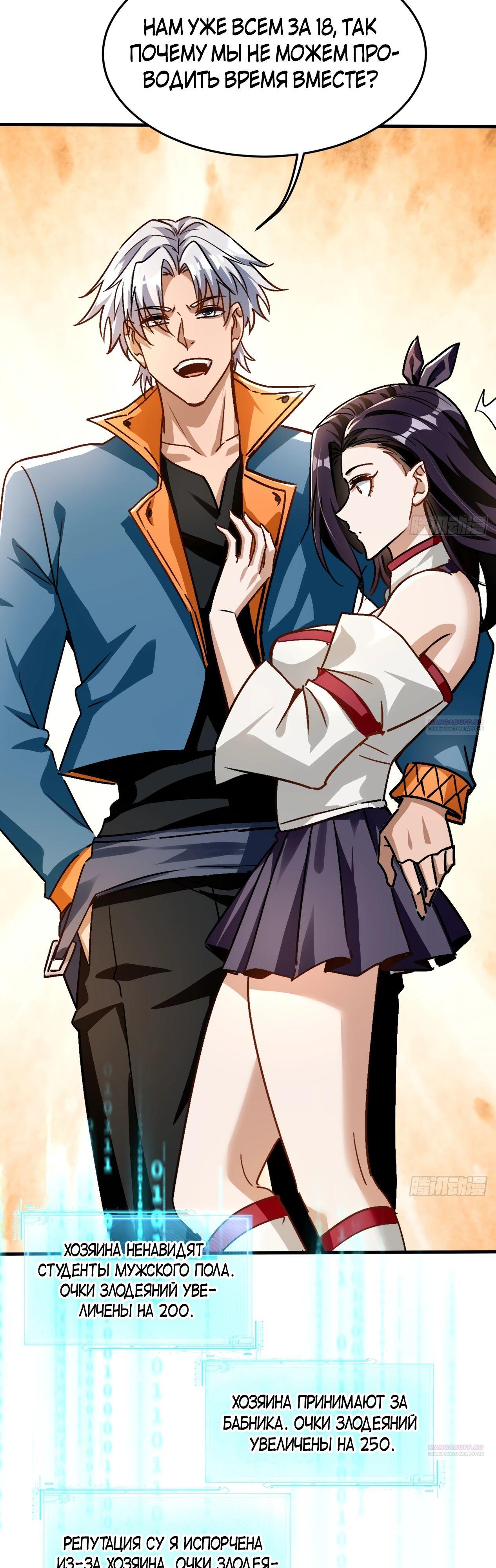 Глава 22 - страница 9