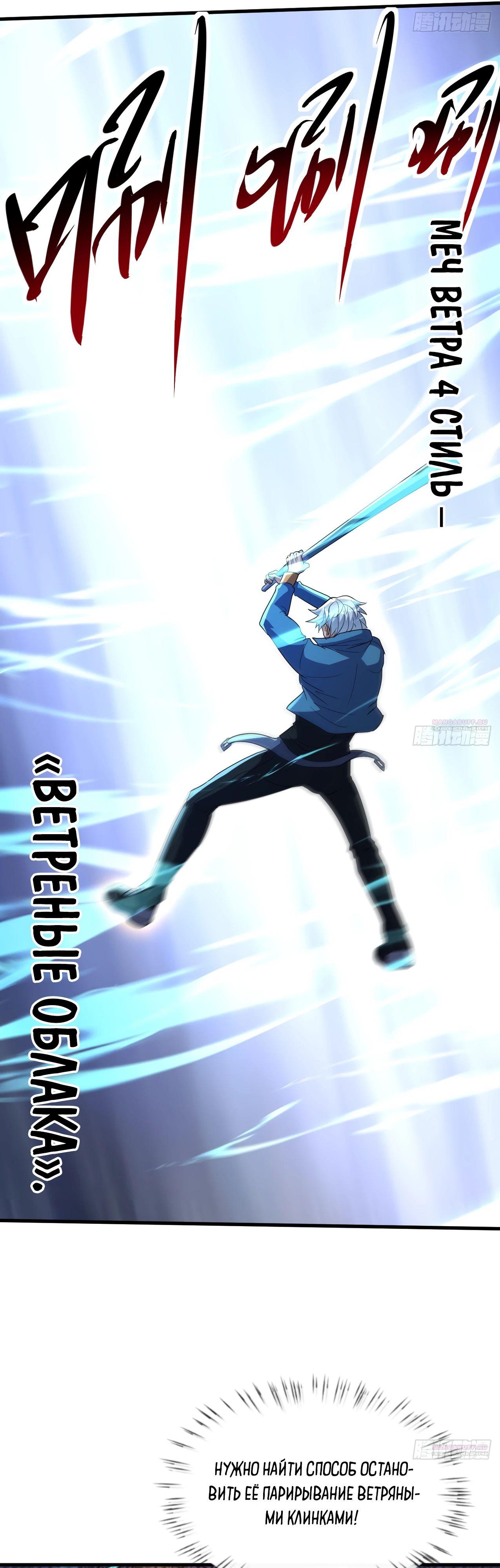 Глава 24 - страница 12