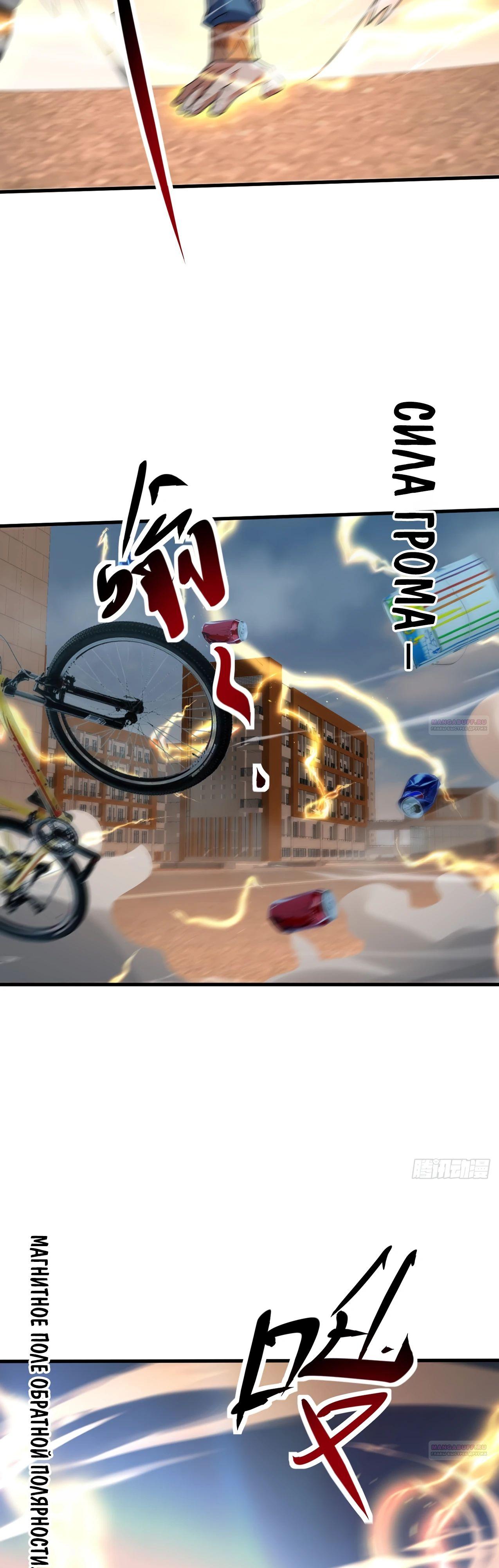 Глава 24 - страница 14