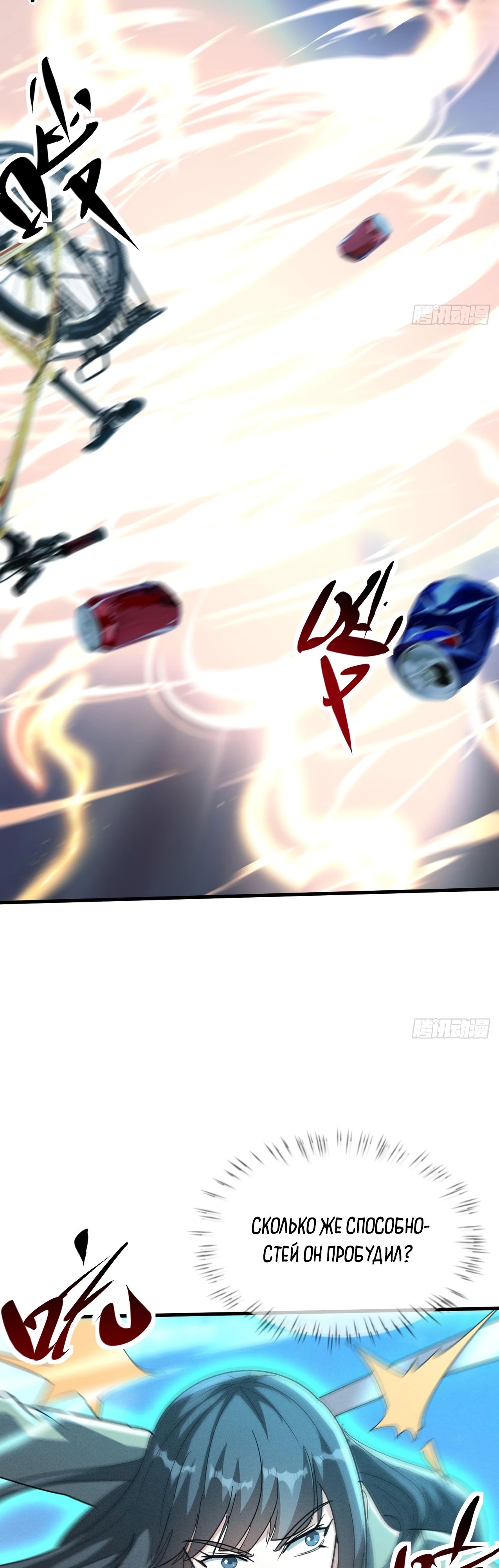 Глава 24 - страница 15