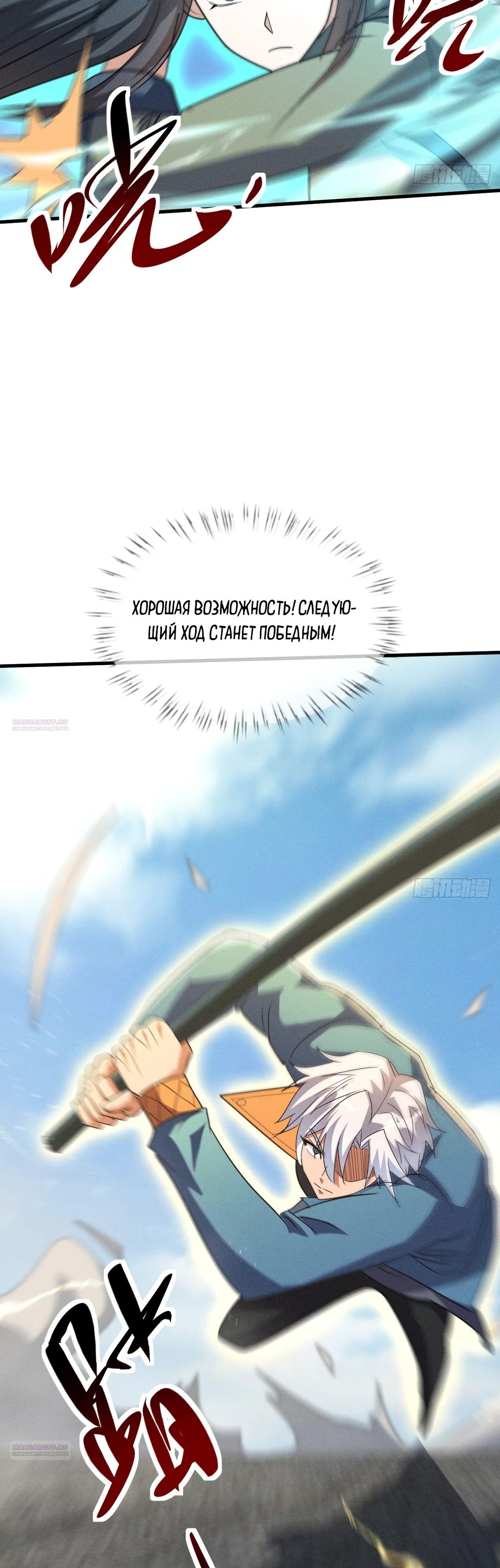 Глава 24 - страница 16