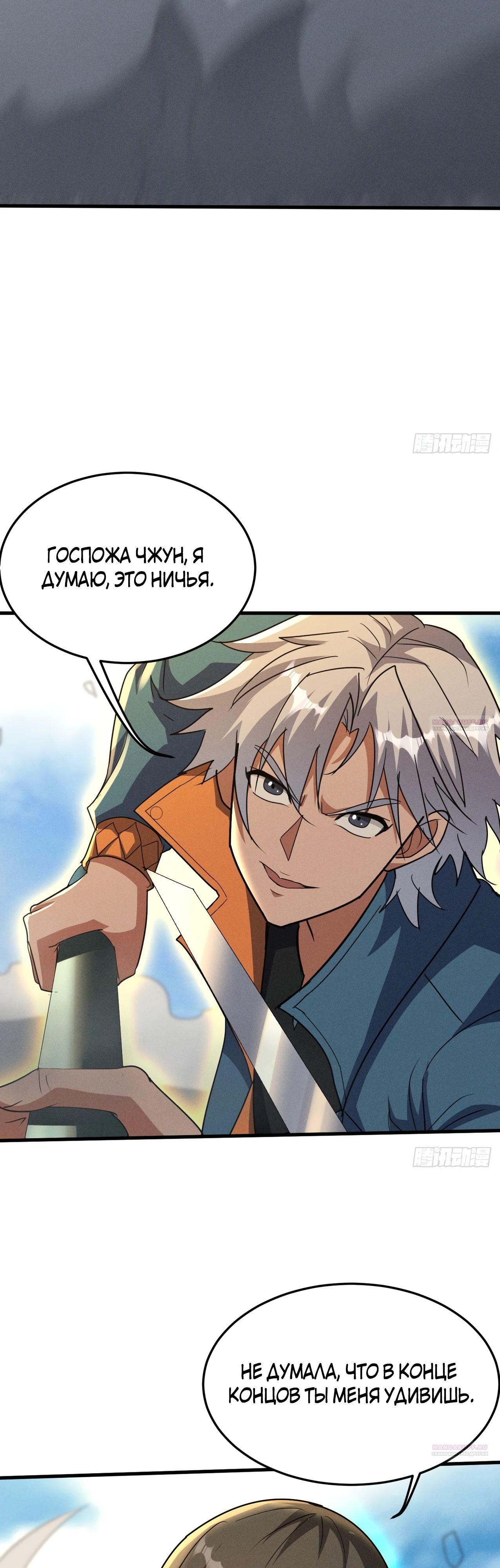 Глава 24 - страница 18