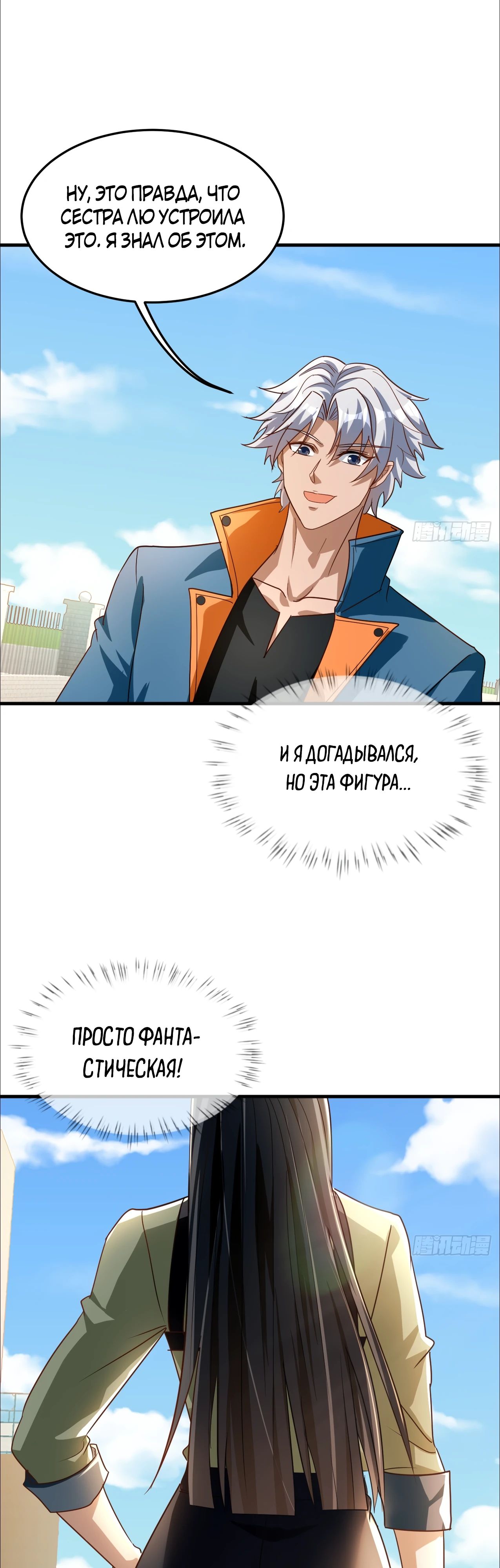 Глава 24 - страница 21