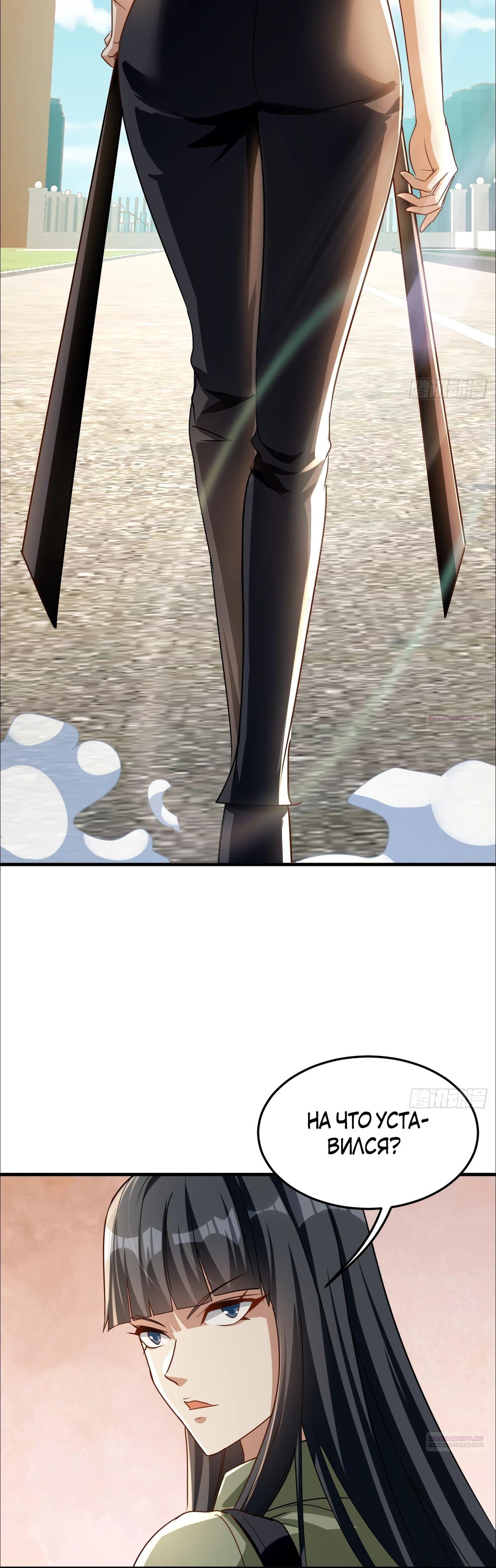 Глава 24 - страница 22