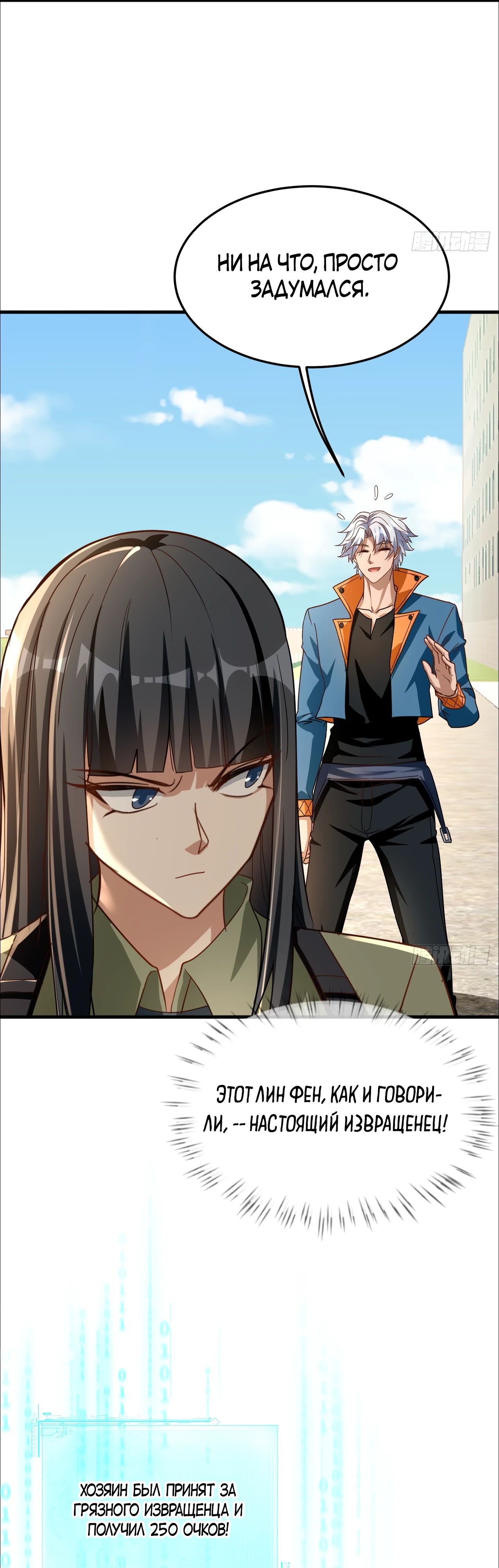 Глава 24 - страница 23