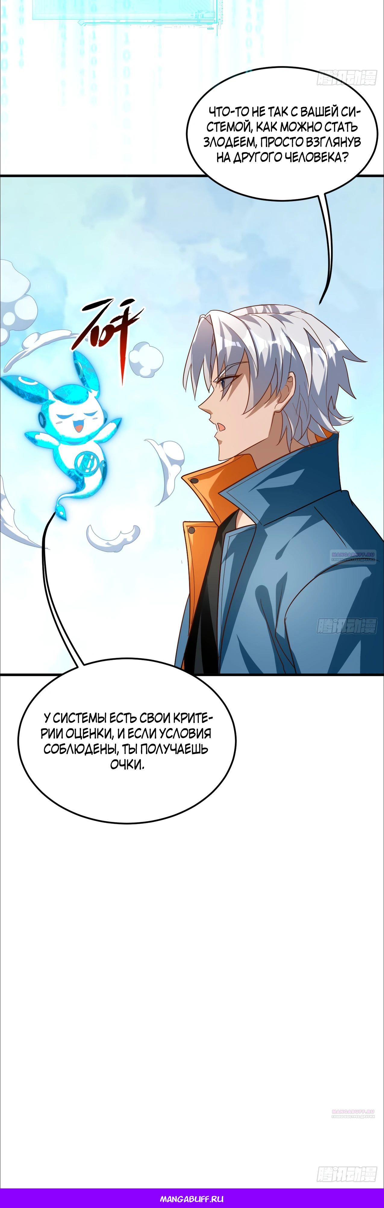 Глава 24 - страница 24